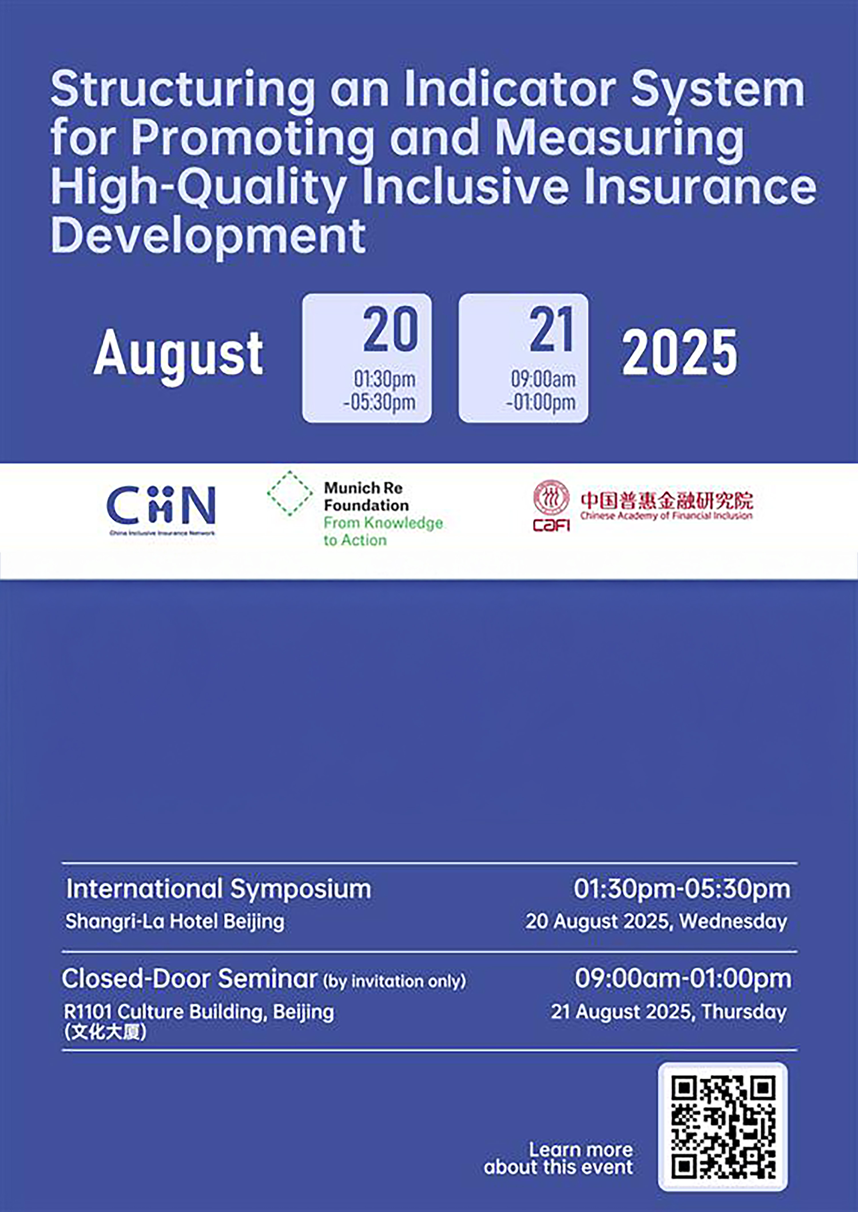 2025 China Inclusive Insurance Symposium 2025 China Inclusive Insurance Symposium