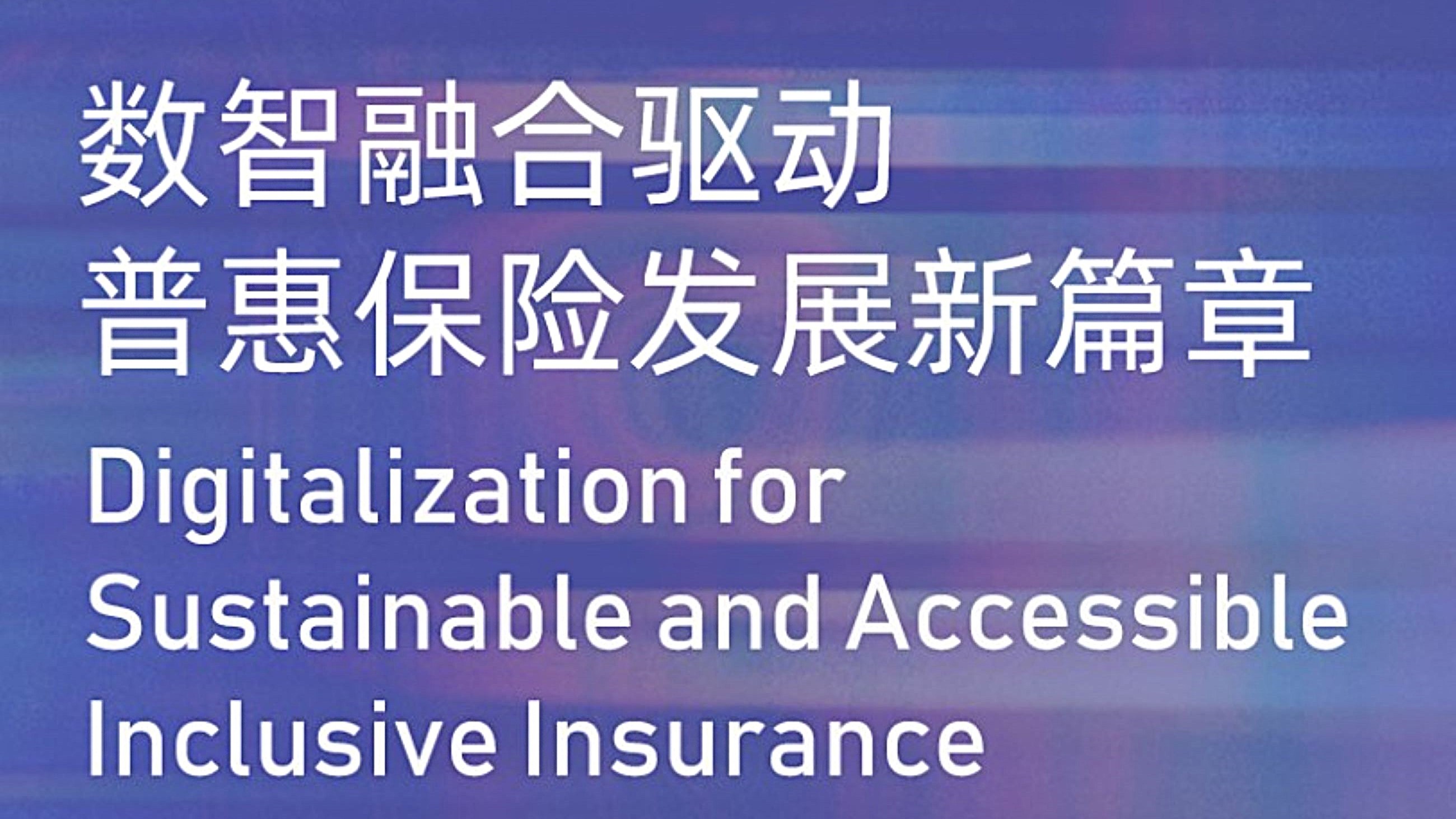 1–2 June 2026 | Shanghai, China