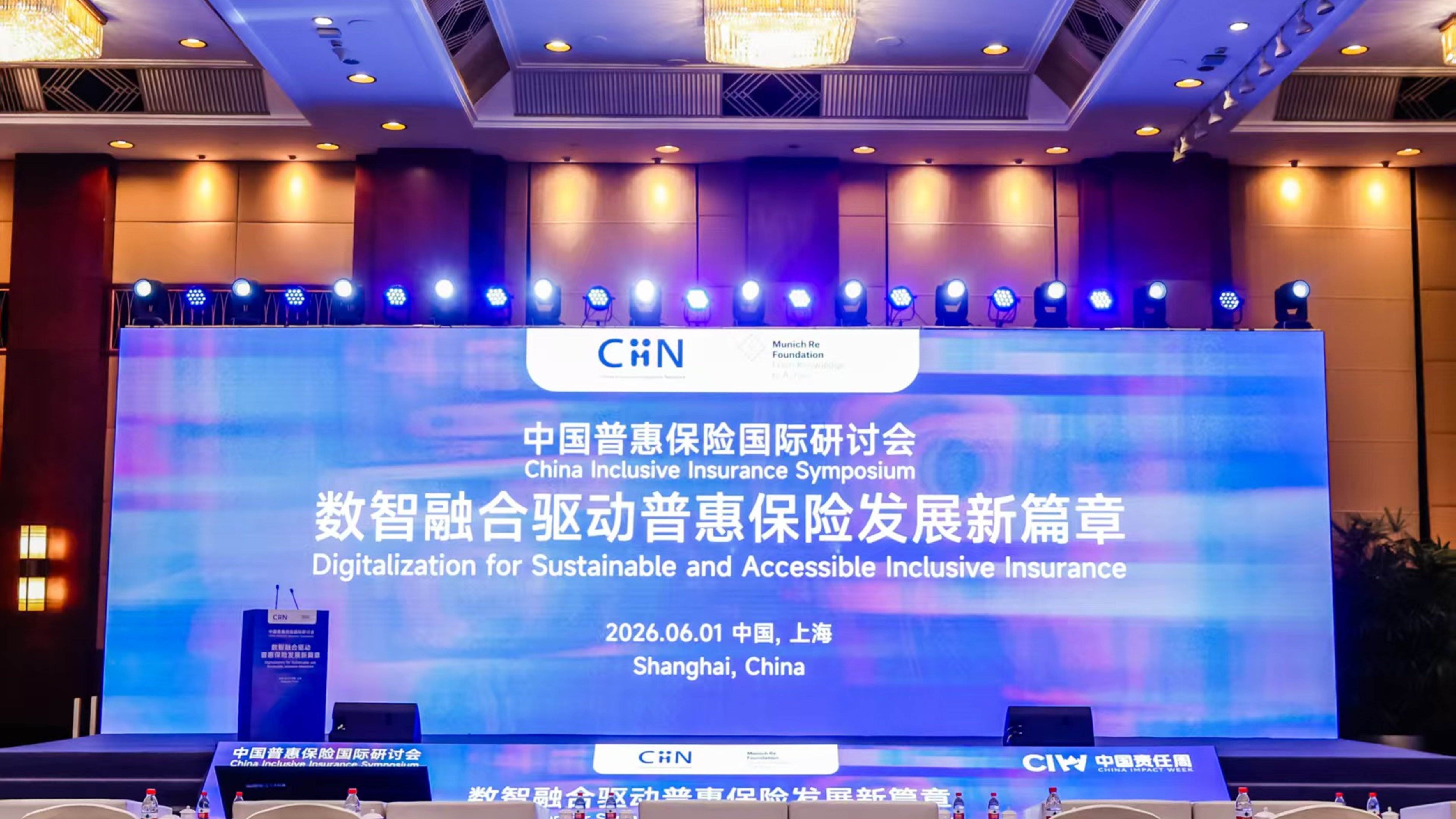1–2 June 2026 | Shanghai, China
